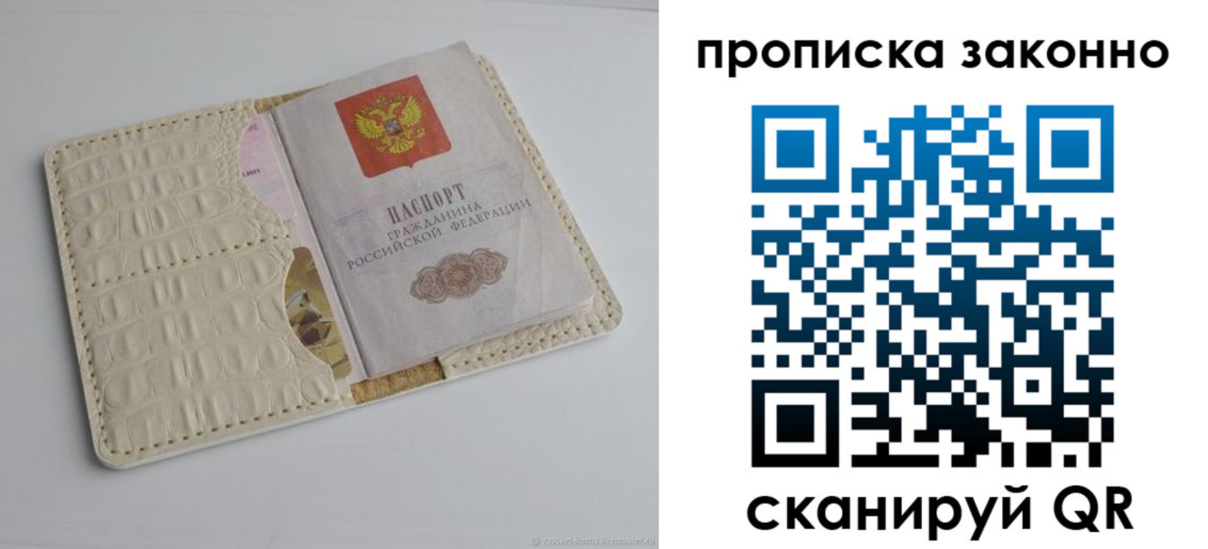 временная прописка в Кизеле